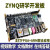 Zynq FPGA开发板7010 7020Xilinx 教学板ARM Linux 小梅哥ACZ702 EDA板+触摸屏 010版