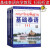 扫码音频 全套基础泰语1234册+字帖 廖宇夫 自学泰语教材书籍 学习泰语入门书 泰语零基础教程书籍