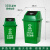 适用于四色垃圾分类垃圾桶带盖厨房大号商用餐饮环卫户外大容量公 100分类绿色(厨余垃圾)送一卷
