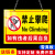 禁止攀爬标识牌未经允许禁止翻越护栏警示牌严禁攀爬违者后果自负 PT01(ABS) 20x30cm