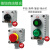 定制LA53防水防爆控制控钮盒指示灯急停单钮开关按钮BZA8050防腐 2位平钮+急停钮