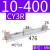 战舵CY1R无杆气动气缸系列CY3R/6/10/15/20/25-100-200-300连接器 CY1R/3R10-400