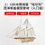 优供 厂家直供· 1：100木质拼装“哈尔科”西洋帆船模型套材（入门级） 支持加工定制 100套起订