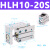 HLH6-5S HLH10-20S