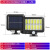太阳能人体感应灯户外分体式太阳能充电壁灯车库照明路灯 太阳能160COB分体感应8格三模式