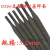 D212d507999D707碳化钨合金耐磨堆焊焊条256266高锰钢焊条4.0mm D266高锰钢耐磨焊条4.0mm (2公斤散装)
