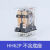 日科ECNKO小型电磁继电器HH62P 10A 24V 220V JQX-13F 2Z LY2NJ HH62PL 不带底座 220VAC