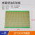 单面双面喷锡绿油玻纤实验板PCB电路板单面绿油洞洞板间距2.5MM 10*15单面绿油实验板1片