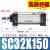 SC63标准32气缸小型气动40大推力SC50X25X50x75X100x200x300x500S SC32-150