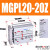 三轴带导杆气缸MGPL MGPM20*1020X2530405075100Z三杆气缸 MGPL2020Z