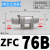 管道型ZFC真空过滤器100-04B气管快接200-06B08B10B负压300-12B ZFC76B(/接管10mm)