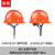 首盾 安全帽 玻璃钢国标加厚透气按钮款 工地电力施工工程头盔批发定制 橘色