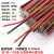2468-18AWG双并线线仔红黑线LED平行线电子线导线 铜线0.75平方 150毫米(100条)
