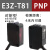 漫反射红外对射光电开关E3Z-D61 D62 D81 R61  LS61 T61传感器24v E3Z-T81(PNP对射型)4米内可调