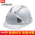 懒牛安全帽工地国标ABS 三筋反光透气-白色工地建筑领导用头盔