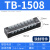 TB接线端子排15A连接器25A固定式电源接线盒45A接线柱端子并线60A TB-1508
