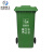 米奇特工（Agents mickey）户外垃圾桶 分类塑料垃圾桶 室外环卫垃圾箱绿色厨余垃圾 240L加厚款