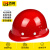 百舸 ABS高强度安全帽工地工程建筑施工防砸透气劳保头盔安全帽 领导监理 ABS圆顶透气红