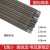 电焊条碳钢耐磨防粘焊条电焊机J422 2.0 2.5 3.2 4.0 5.0 大桥422*2.5焊条1公斤约60根