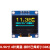 0.96OLED显示屏 SSD1306/1315驱动液晶屏4/7针 IIC/SPI白黄蓝色 0.96寸 4针IIC接口(蓝黄双色)