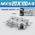 型直线导轨MXSL20精密滑台气缸MXS20-10/20/30/50/75A/AS/B/BS MXS20100AS