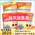 2023孟建平六年级下册语文数学英语科学毕业考试卷小升初必刷题人教版小升初总复习系统教科版模拟试卷专项训练真题卷 7月名校招生入学考试卷-数学 2023新版