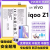 VIVO【品质原装】适用vivo iqooZ1电池B-M8手机电板超大容量iqooz iQOOZ1X电池B-N6【送工具+4