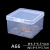 朋闻 pp塑料盒子长方形透明收纳零件盒正方形小产品包装盒 A66(6.3*6.3*4cm）