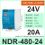 NDR-240/480W/HDR-15-60导轨式开关电源24v220转12直流er NDR48024V20A恒压恒流