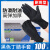 一次性手套黑色丁腈乳胶橡胶加厚耐磨丁晴检查防护专用 型黑色丁腈手套[100只盒 S