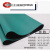 定制适用工作台垫子绝缘橡胶垫板地垫抗静电皮绿蓝灰黑色维修布桌 蓝色0.6米*1.2米*2mm厚