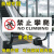 禁止攀爬护栏自动扶梯电梯扶梯护栏扶手请勿攀爬提示标语贴透明安全警示标志贴定制 禁止攀爬  透明 竖款 12x40cm