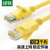 绿联 黄色超五类网线 10米成品跳线RJ45千兆八芯双绞非屏蔽网络跳线工程装修 30642