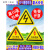 有电危险警示贴三角形机械伤人设备安标识牌警告当心触电标志 三角形闪电标识 2x2cm