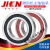 JHCN雕刻机电主轴陶瓷球密封轴承7002 7003 7005 7007 7008 7205 H7008C-2RZHQ1DBP4配对 其他