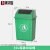 集华世 户外小区带盖摇盖垃圾桶商用酒店垃圾箱【30L绿色带盖-投放标】JHS-0127
