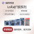 LoRa扩频SX1278无线串口透传模块43收发传输免开发1W大功率模块 SX1278-TC006 (STM32单片机) 正价含弹簧天线