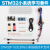 STM32开发板 学习板 小学习套件 STM32F103C8T6小板 串口模块