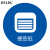BELIK 便签纸物品定位贴 5个 直径5CM 5S6S现场管理标志标签办公规范桌面标识不干胶标签 WX-4 