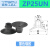 YFGPH ZP系列真空吸盘强力吸嘴机械手气动配件仿静电吸盘 ZP25UN 黑色橡胶 
