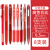 日本笔三菱百乐斑马中性笔sarasa不晕染p50学生老师日系红笔标记 [性价比组合]8支