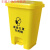 悦常盛废弃口罩专用垃圾桶脚踏式方型生活塑料回收筒黄色废物收集桶 30L废弃口罩脚踏专用桶