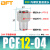 贝傅特 PCF不锈钢螺纹直通 304内螺纹内丝快速快插快接软管插入式气动元件气管接头 PCF12-04 