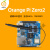香橙派Orange Pi Zero2开发板全志h616安卓Linux主板板载WiFi蓝牙 豪华配件套餐