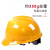 趣行 安全帽 新国标 V型PE防砸抗冲击头盔 支持定制免费印字 Hat-021红色