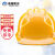 诺瑞斯安安全帽 新国标ABS 三筋透气黄色 可定制 工地建筑工程施工