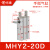 气动手指气缸机械手夹爪MHL2/MHZ2/L2/S3/CY2-16D/10D20D25D32D40 手指气缸MHY2-20D