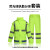 豪玛反光雨衣套装全身暴雨分体式交通安全服男款骑行防水定制 反光雨衣套装-荧光绿（PU涂层）（300D牛津布） XXL