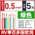 RV软铜芯电线 多股接地线桥架接地线光伏电源信号线 RV0.5 绿5米两个装