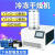 冷冻YTLG-10A干燥机实验室冻干机宠物真空小型定制 YTLG-10D 台式多岐管压盖型
